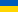 Ukranian